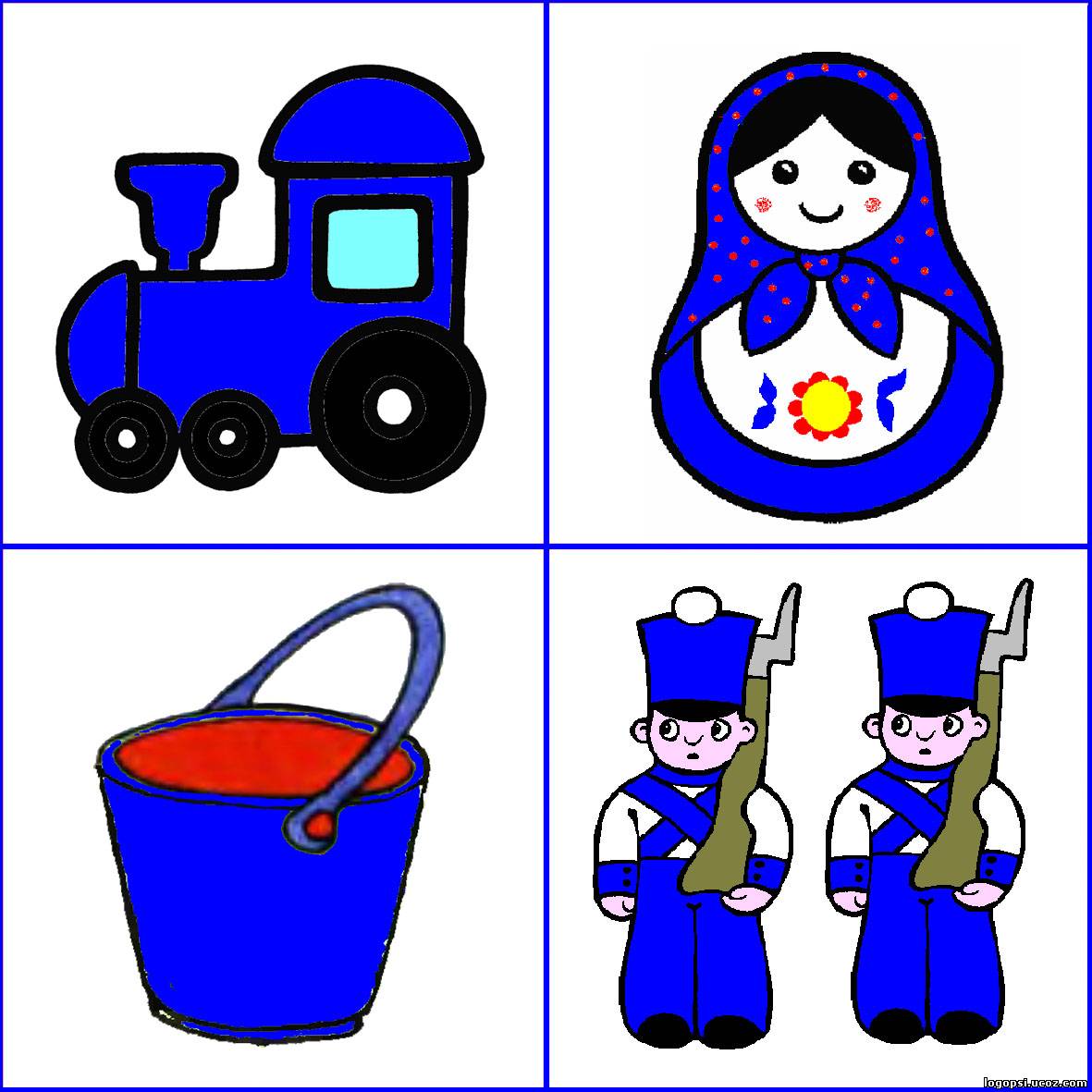 Синие предметы для детей